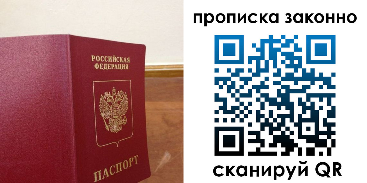 временная регистрация адрес в Старом Осколе