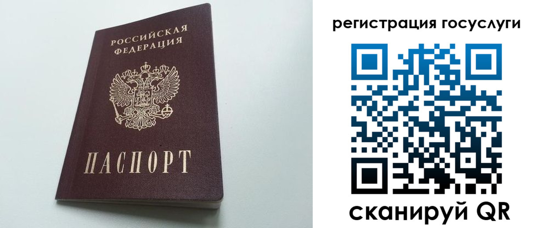 временная регистрация для школы в Старом Осколе